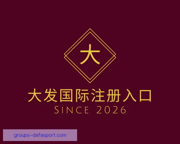 知道大发国际注册入口